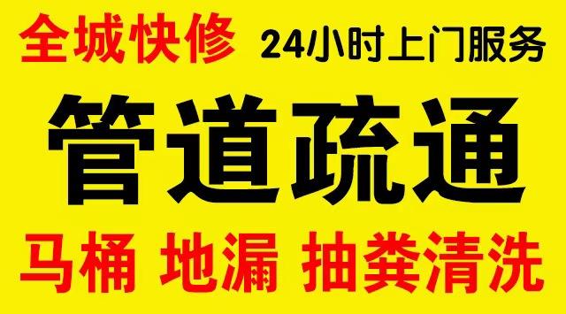 长安区市政管道清淤,疏通大小型下水管道、超高压水流清洗管道市政管道维修